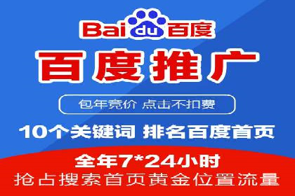 竞价排名关键词布局技巧